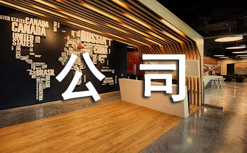 ע��ֹ�˾���̼�����