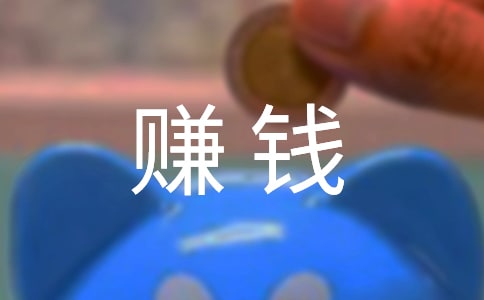 Ů����δ�ҵ׬Ǯ